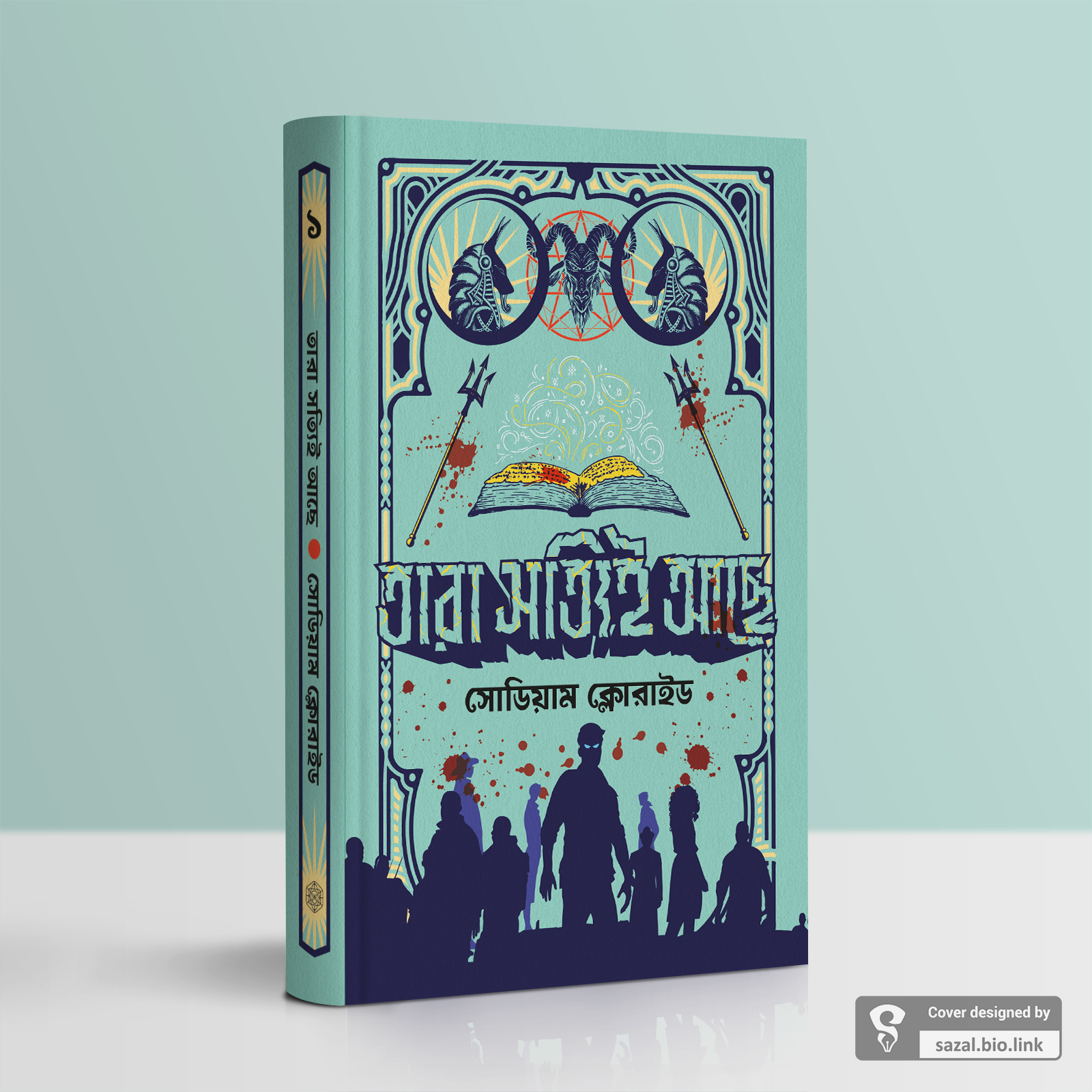 তারা সাতীরে আছে